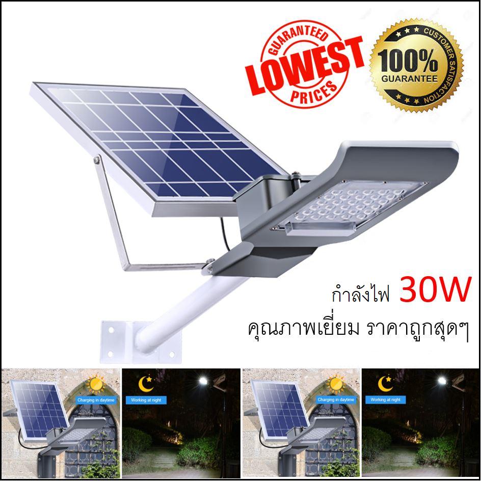 ไฟถนนโซลาร์เซลล์รุ่นใหม่ 30 W สว่างนาน 10-24 ชม. by Solarsolute.com