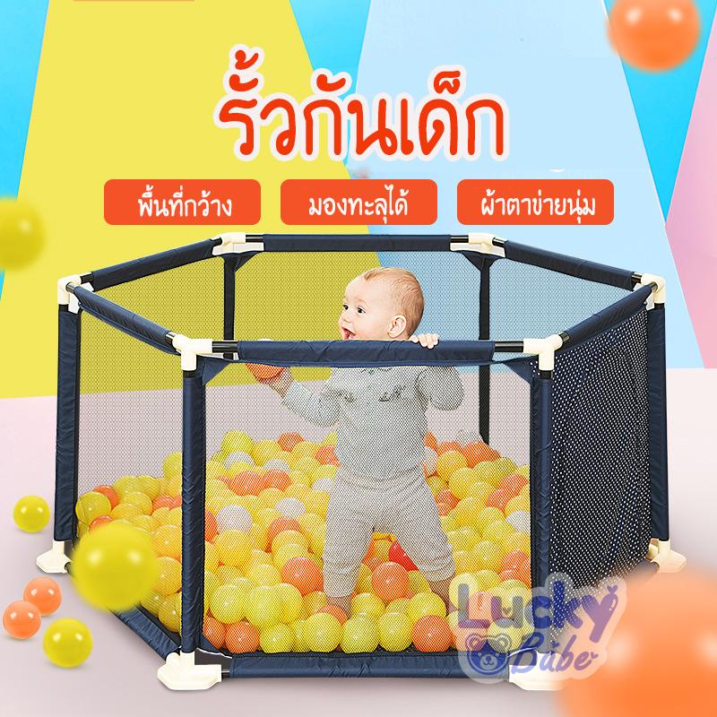 Lucky Team คอกกั้นเด็ก รั้วกั้นเด็ก เต็นท์เด็ก ขนาด66.5*148cm ที่กันเด็ก รั้วกันเด็ก คอกกันเด็ก Ba55