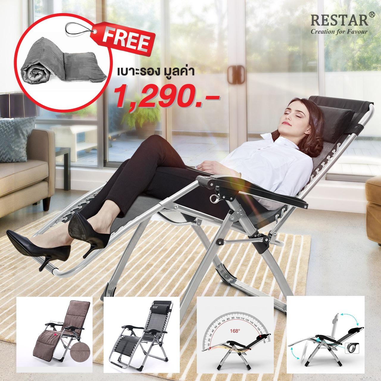 Sivili Restar Fc013 เก้าอี้ปรับเอนนอน เก้าอี้พับได้ สีดำ ขา Silver รุ่น ชิวชิว (ฟรี เบาะรองนอน สีเทา)