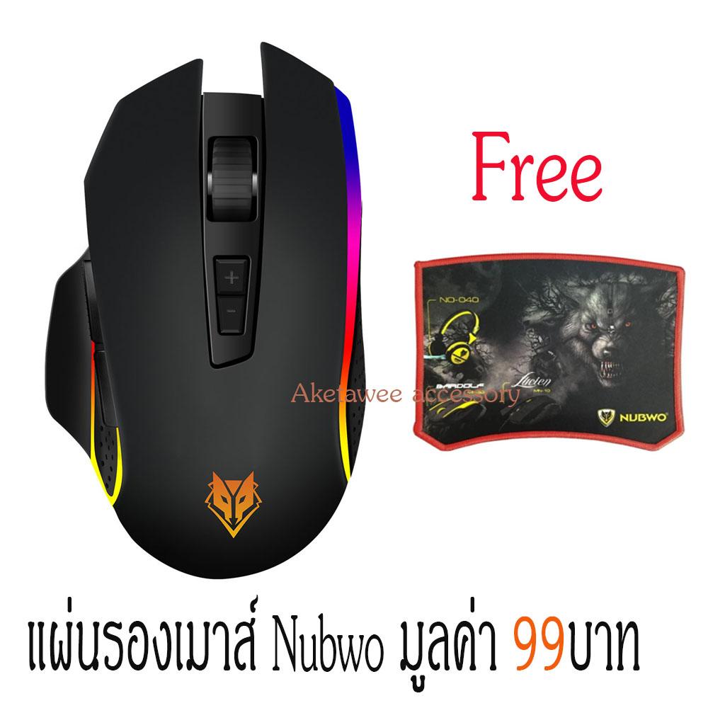 nubwo nm-49 arcane mark ii macro mouse เมาส์มาโคร +แถมฟรีแผ่นรองเมาส์ nubwo มูลค่า99บาท