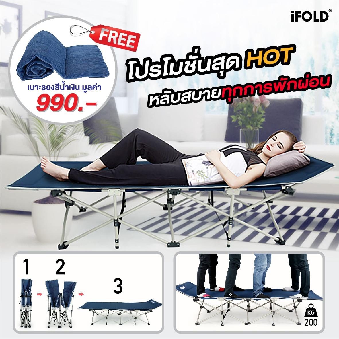 Sivili Ifold เตียงสนามแบบพับได้ Eco Move (ฟรี เบาะรองนอน) Tr0332