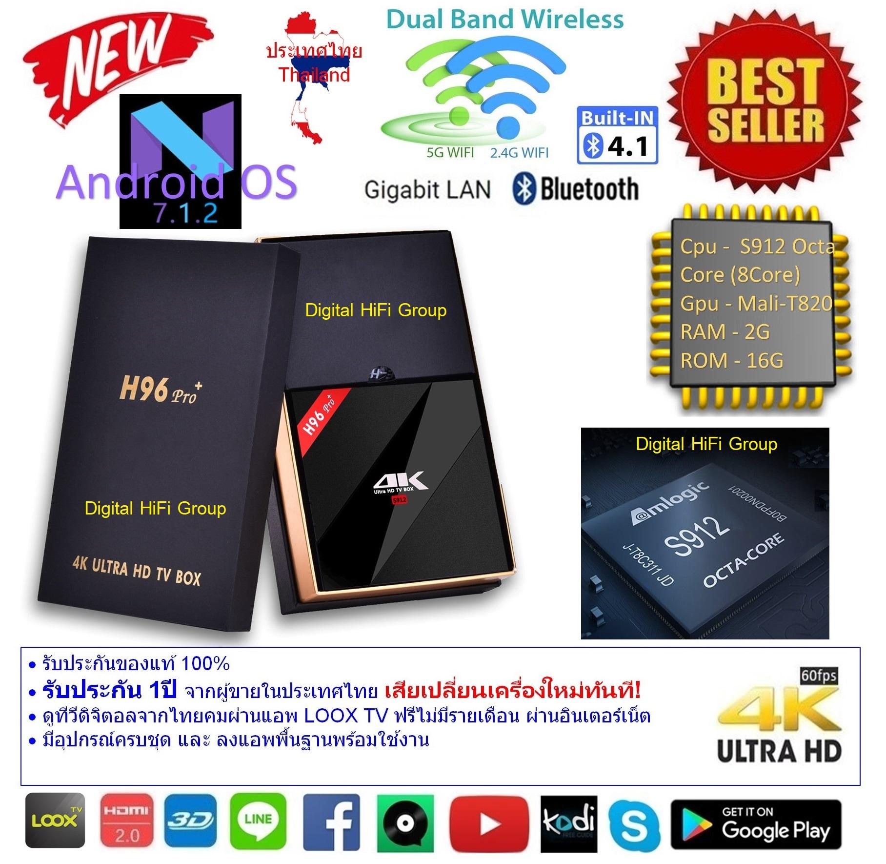 โปรโมชั่นพิเศษ  ยะลา Android Smart TV Box H96 Pro+ Plus Octa Core Cpu S912 RAM 2G ROM 16G UHD 4K Android Nougat 7.1.2