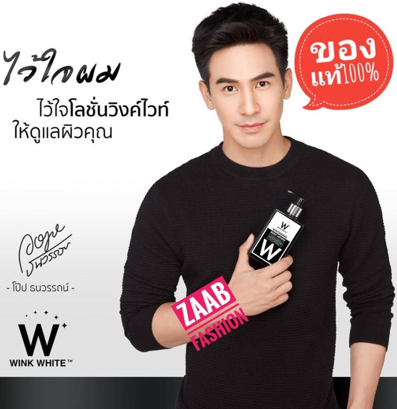 WINK WHITE BODY LOTION ของแท้ 100% (Zaab Fashion) โลชั่นวิงค์ไวท์ที่ โป๊บเบลล่า เลือกและไว้ใจ ป   รับผิวกระจ่างใสด้วยวิตามินจากสารสกัดนานาชนิด บำรุงผิวให้กระจ่างใส มีออร่า พร้อมสารกันแดด SPF50 ปกป้องผิวจากรังสี UV ผิวสวย + กันแดด สวยครบ จบในขวดเดียว