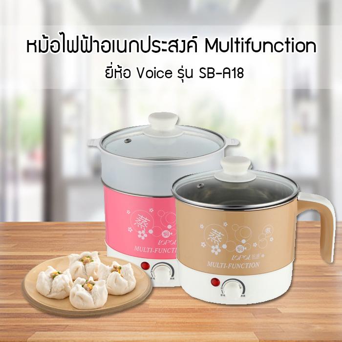 หม้อไฟฟ้าอเนกประสงค์