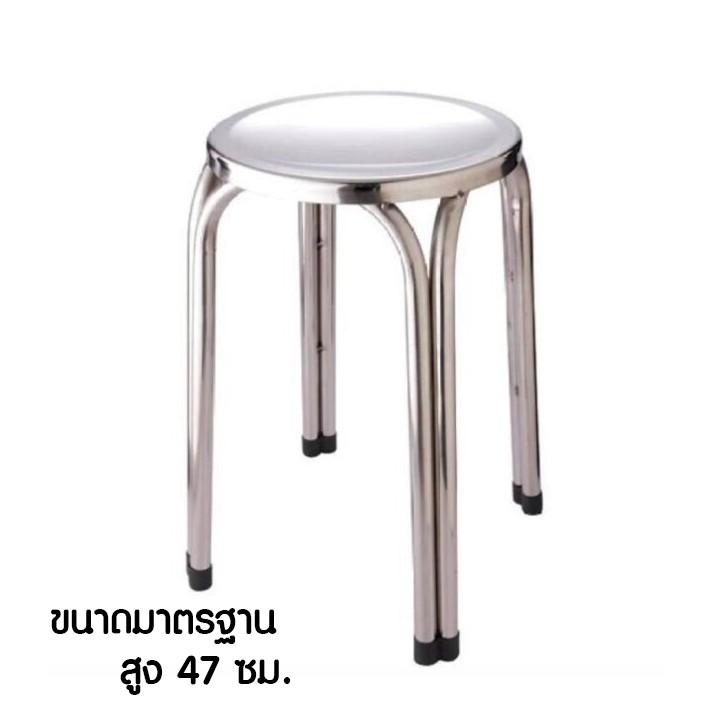 เก้าอี้สแตนเลส เก้าอี้กลม สูง 47 Cm