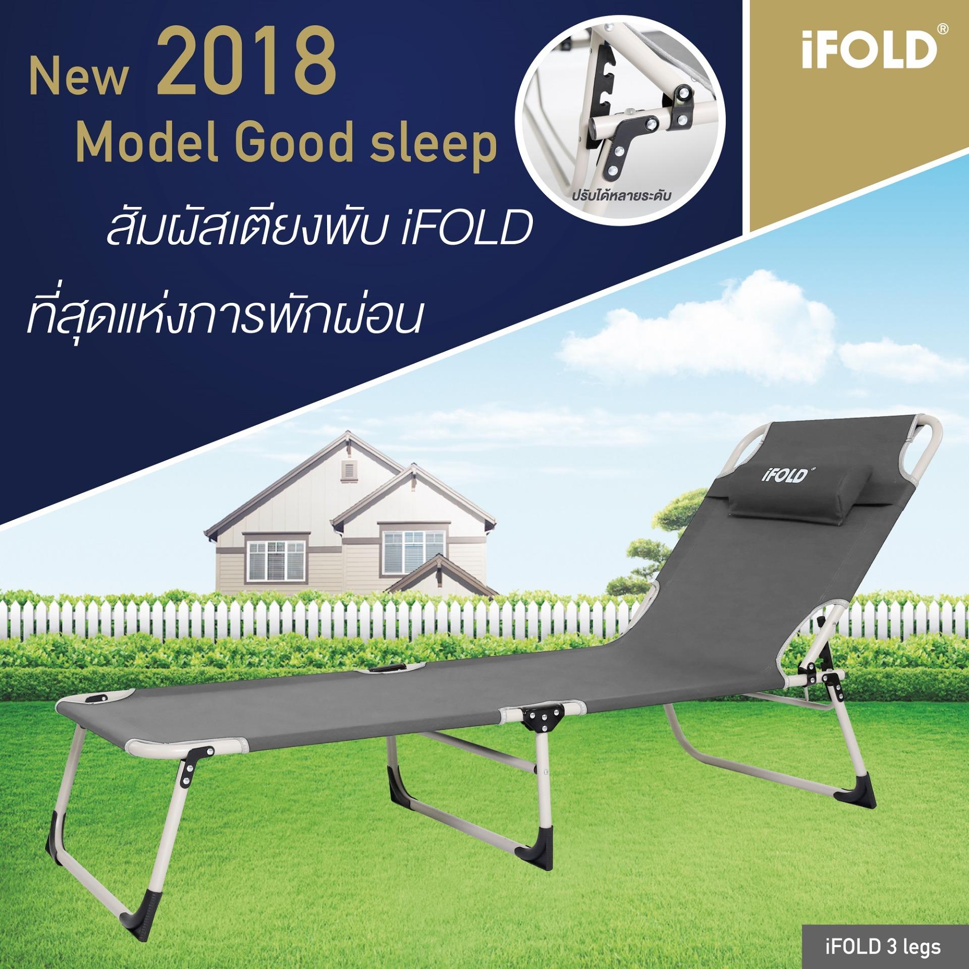 Ifold 3 เตียงสนามแบบพับได้สีเทา Good Sleep Ci-1051