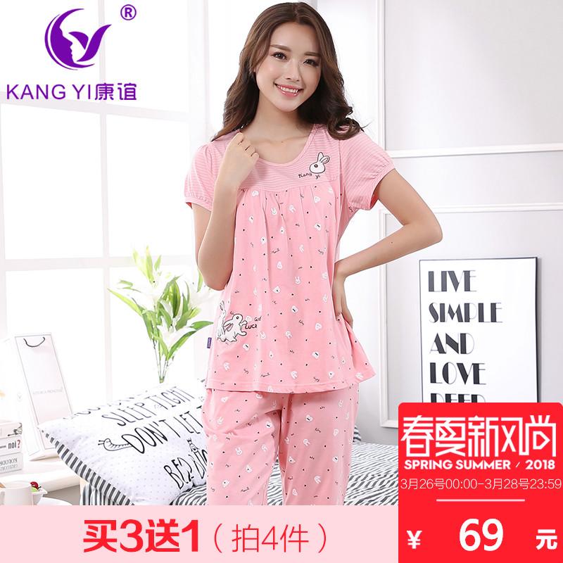 Summer of friendship of Hong Kong Kang female style of pure cotton quality recreational short sleeve five cent trousers pajama lovely shallow orchid powder rabbit house clothes - intl