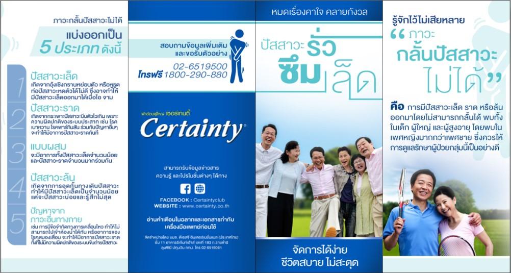 Adult Leaflet_Front.jpg