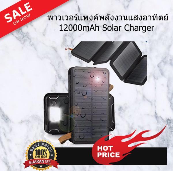 12000mAh Solar Charger, 4 Sunpower Panel Portable Solar Power Bank Waterproof&Dustproof Solar Battery Charger with Dual USB Emergency Led Flashlight for iPhone and Most Smart Phones Tablets 12000mAh Solar Charger, 4 Sunpower Panel Portable Solar Power Bank Waterproof&Dustproof Solar Battery Charger with Dual USB Emergency Led Flashlight for iPhone and Most Smart Phones Tablets