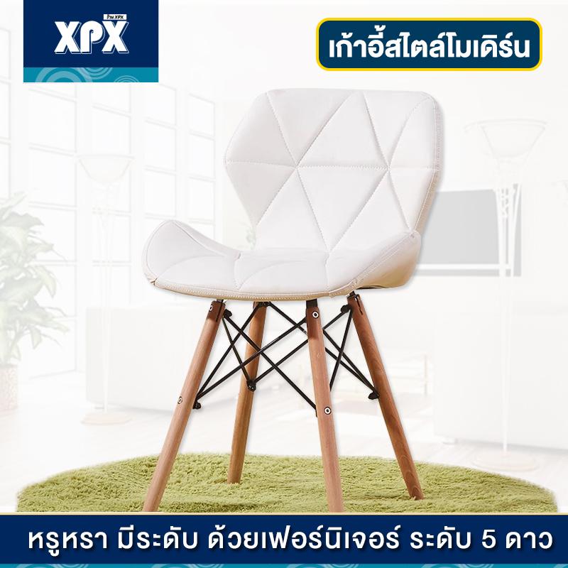 Xpx เก้าอี้ เก้าอี้สไตล์โมเดิร์น ขาไม้บีช Minimal เบาะนุ่ม หนัง Pu เฟอร์นิเจอร์ห้องนั่งเล่น เก้าอี้ห้องนั่งเล่น Jd14