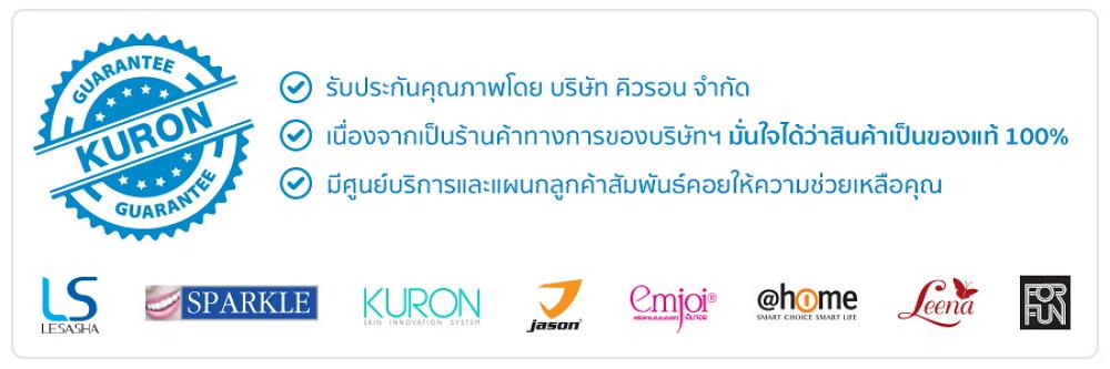 รับประกัน.jpg