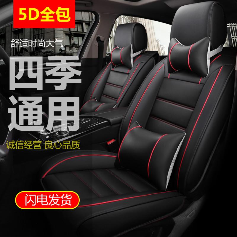 CHERY QQ angin dan awan 2E3E5 ARRIZO 7 a3 Tiggo 5 Mobil Jok set Musim Semi dan musim gugur musim panas Musim semi dan musim panas Khusus kulit Cover jok