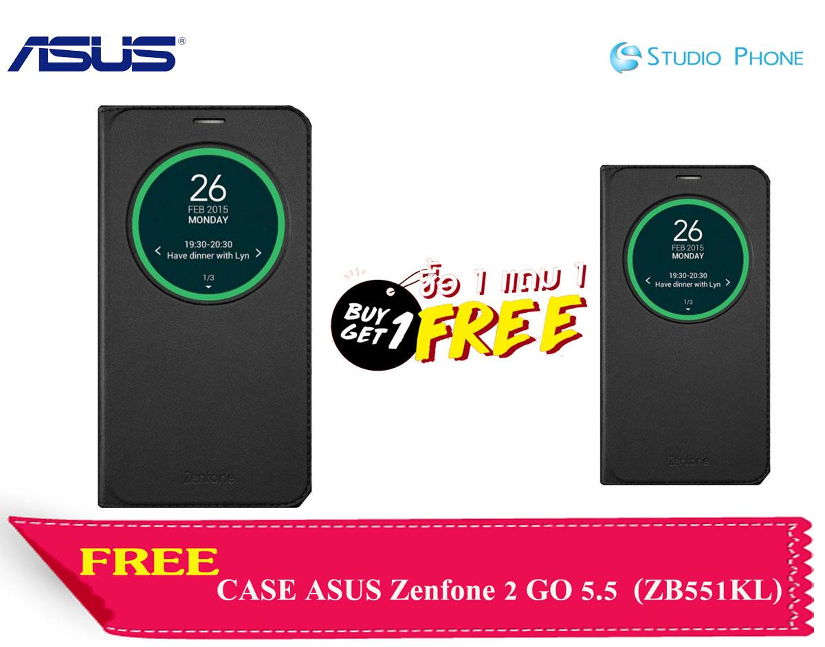 เคส ASUS Zenfone 2 GO 5.5 (ZB551KL) ซื้อ 1 แถมฟรี 1  