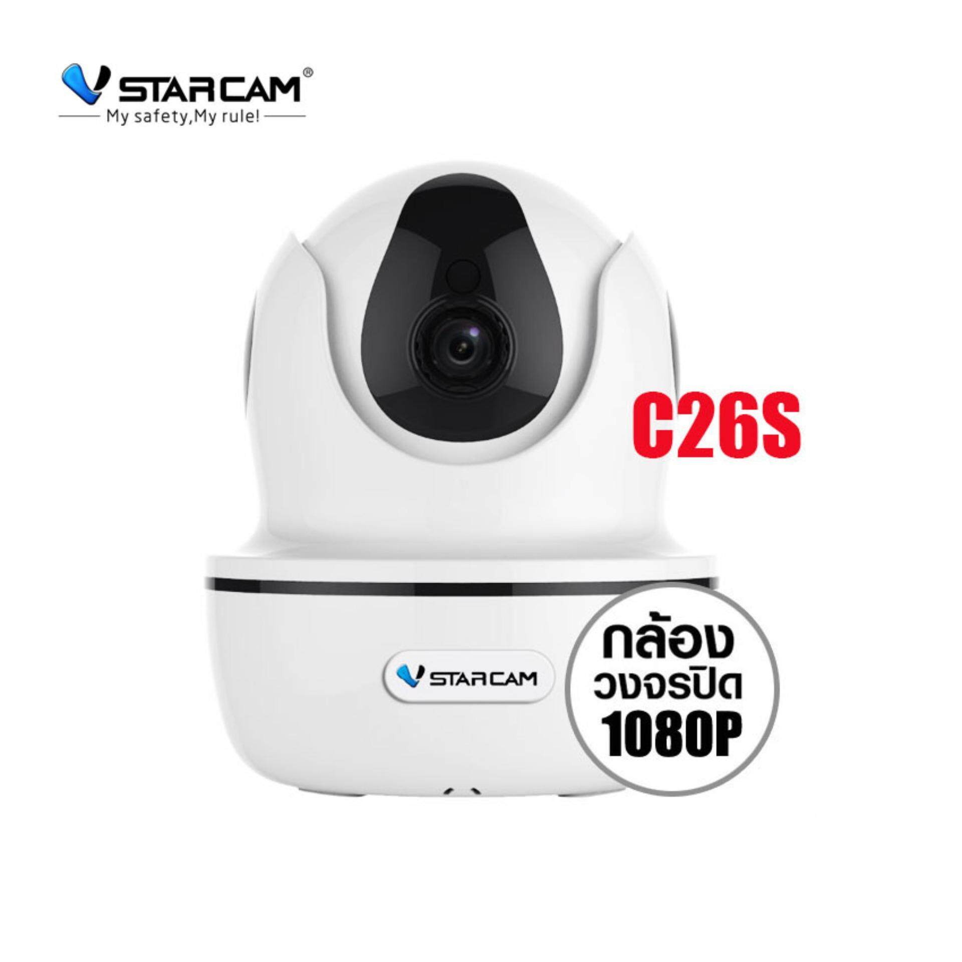 VStarCam C26S 1080P 2MP THE SMALL ONE สีขาว  