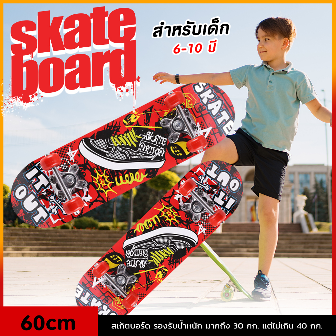 สเก็ตบอร์ด 4 ล้อ 60cm. สเก็ตบอร์ดสำหรับเด็ก สเก็ตบอร์ด แฟชั่น สำหรับผู้เริ่มเล่น หัดเล่น เหมาะสำหรับเด็กอายุ 3 ปีขึ้นไป skateboard
