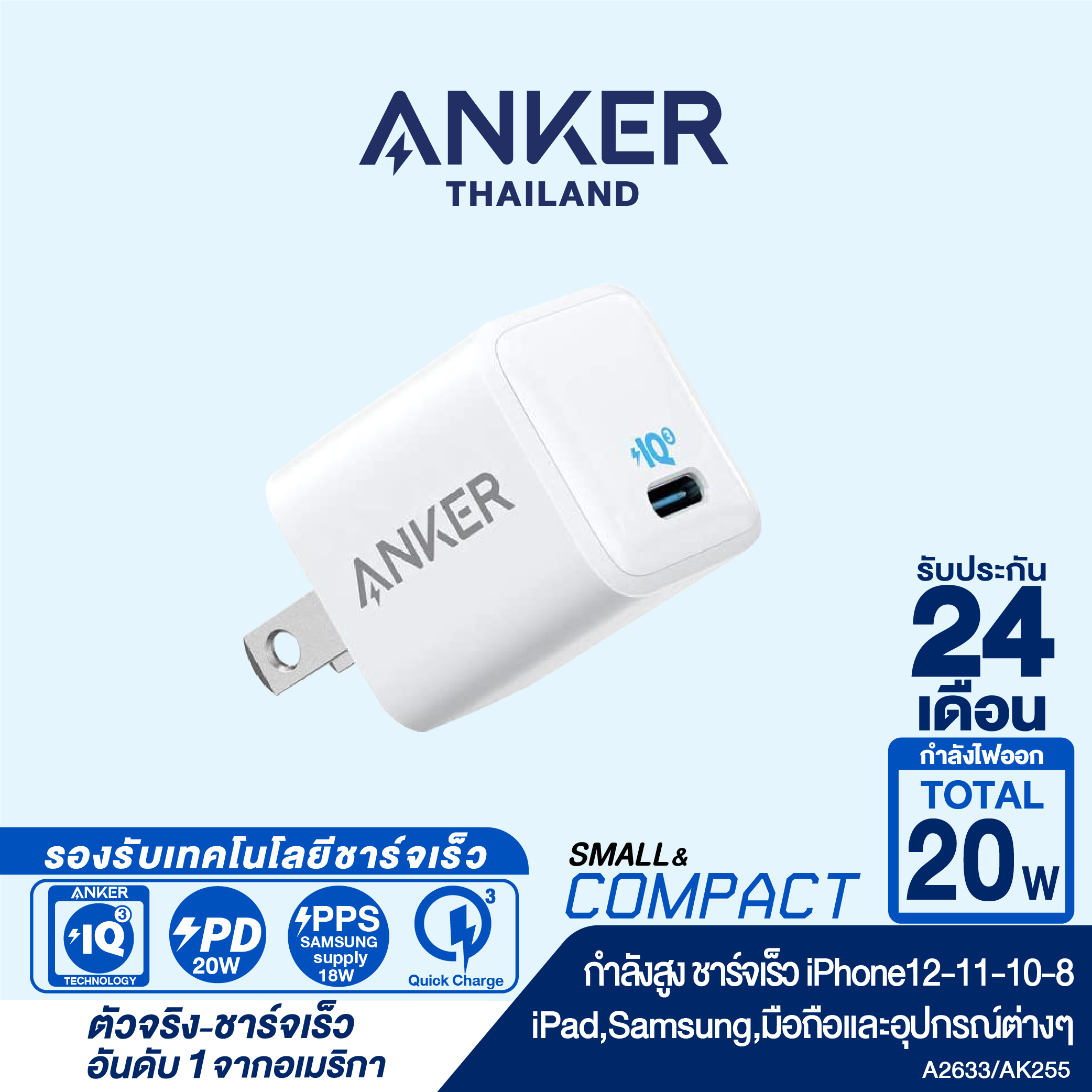 Anker หัวชาร์จเร็ว iPhone12 (20W/18W) PowerPort III Nano PIQ3.0 (PD+QC3.0) จ่ายไฟเร็วกว่า ชาร์จไว เล็กจิ๋ว รองรับอุปกรณ์ USB-C