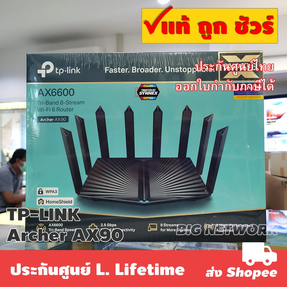 รับ 10% Coins โค้ด SPCCBOEY42 | TP-LINK Archer AX90 AX6600 Tri-Band Gigabit Wi-Fi 6 Router