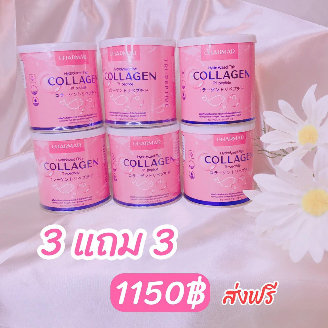 CHARMAR COLLAGEN ชาร์มาร์ คอลลาเจน คอลลาเจนผิวขาว คอลลาเจนไตรเปปไทด์ ผิวขาวแลดูกระจ่างใส เรียบเนียน ริ้วรอยและจุดด่างดำลดลง 50000mg (3 แถม 3)