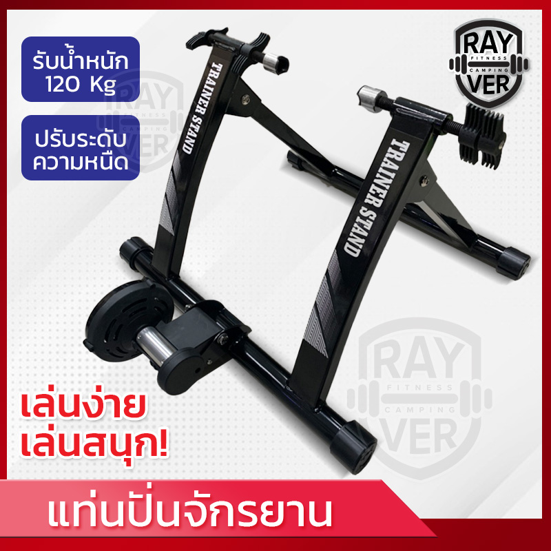 เทรนเนอร์จักรยาน Bike Trainer แท่นซ้อมปั่นจักรยาน แทรนเนอร์ปั่นจักรยาน