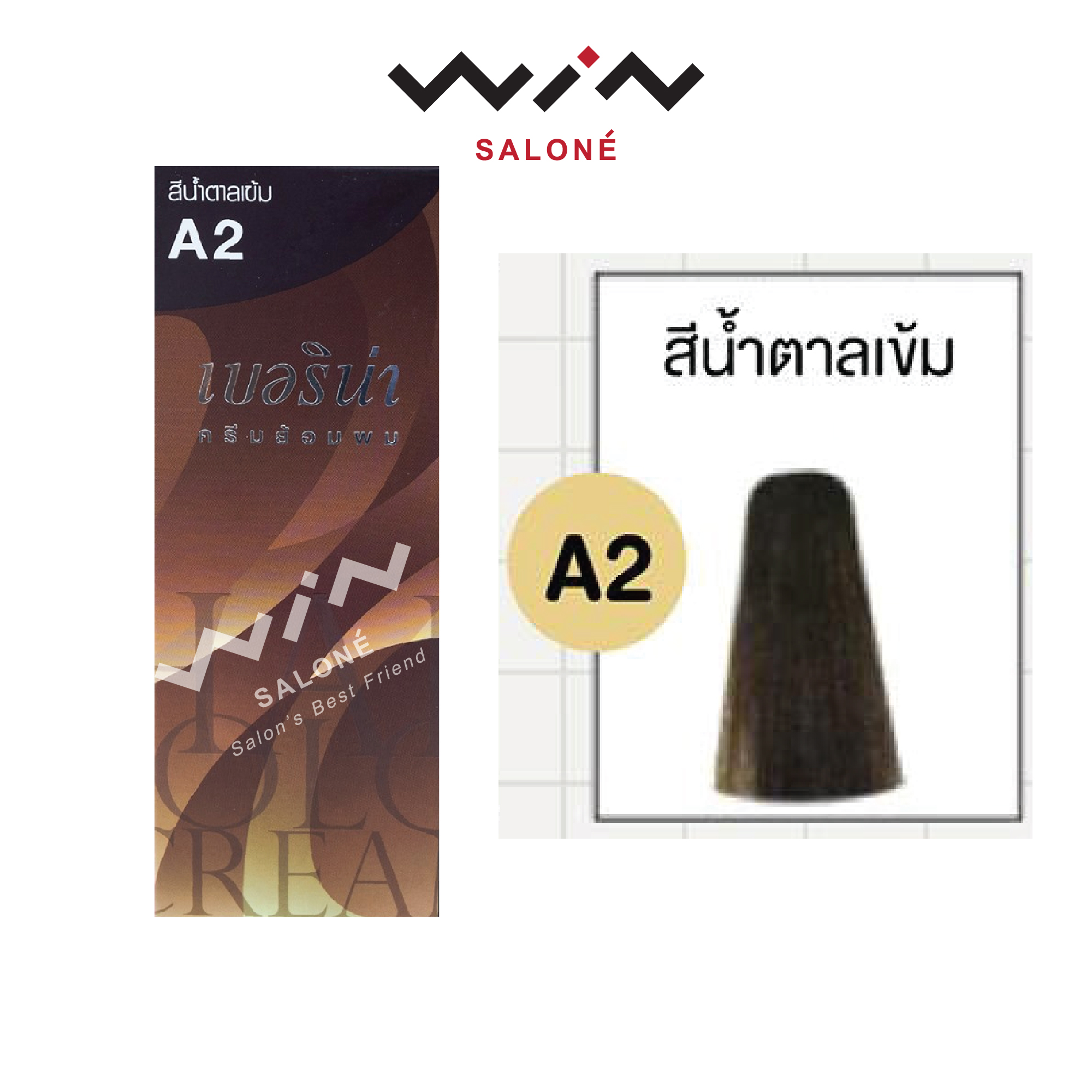 Berina เบอริน่า ยาย้อมผม สีย้อมผม ครีมย้อมผม สีผม 47 เฉดสี ราคาส่ง ทำ สีผมเบอรีน่า