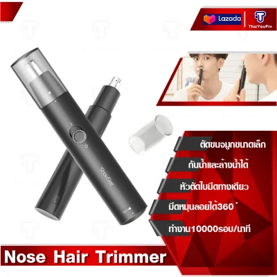 Showsee Mini Nose Hair Trimmer เครื่องตัดขนจมูกขนาดเล็ก ช่วยให้ตัดง่ายขึ้น (1)