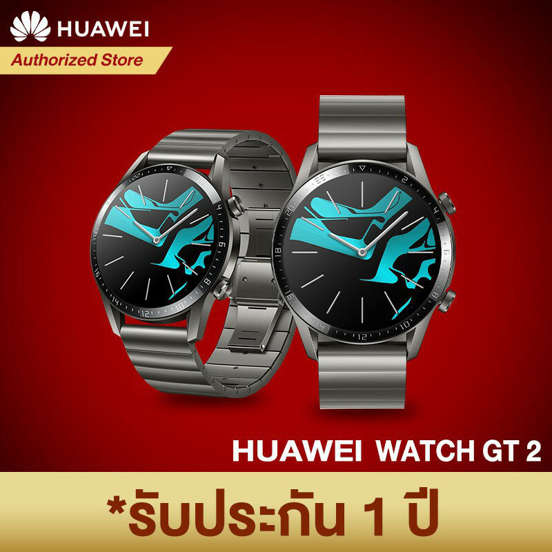 [รับประกัน 1 ปีเต็ม] HUAWEI Watch GT 2 รุ่น 46mm ( Smart Watch สมาร์ทวอทช์ นาฬิกาสมาทวอช )
