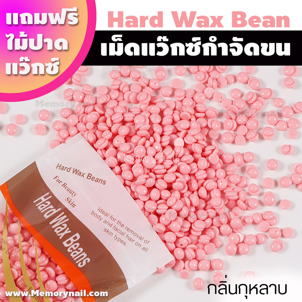 เม็ดแว็กซ์ Wax สำหรับกำจัดขน มีหลายกลิ่นให้เลือก ปริมาณ 100กรัม แถมฟรีไม้ปาดแว๊กซ์1ชิ้น แว๊กซ์เม็ด แว๊กซ์ร้อน