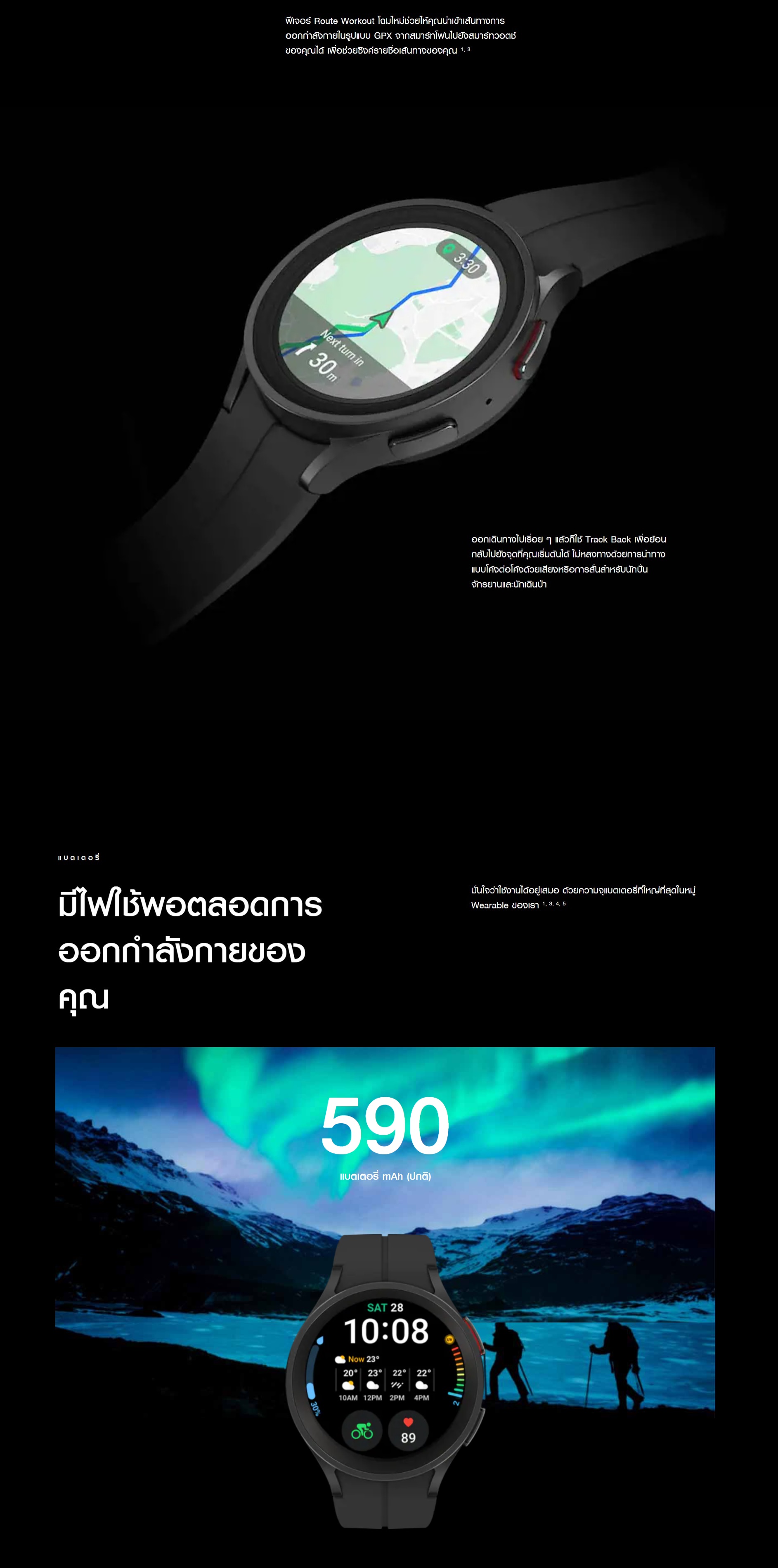 เกี่ยวกับ Samsung Galaxy Watch 5  Pro Blth