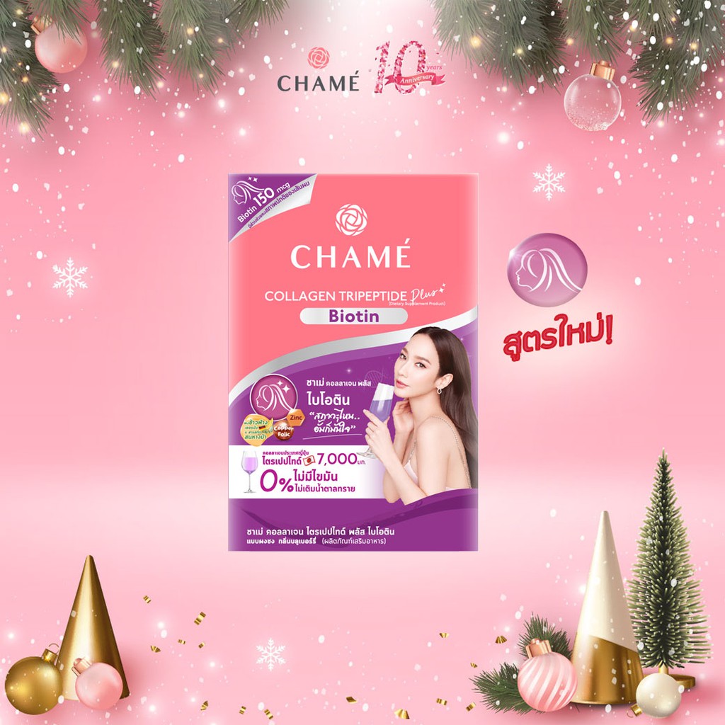 Chame Collagen Plus Biotin ชาเม่ คอลลาเจน พลัส ไบโอติน กล่องสีม่วง สูตรเพื่อเส้นผม