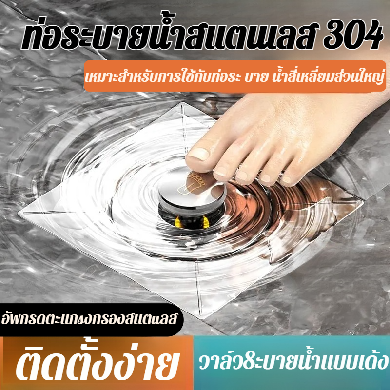ท่อระบายน้ำสแตนเลส 304 จุกปิดท่อระบายน้ำ แกนเด้งออก สแตนเลส สำหหรับอ่างล้างจาน ห้องน้ำ ท่อระบายน้ำระบายน้ำเร็ว ป้องกันกลิ่นและแมลง ราคา 133 บาท*ส่งฟรี