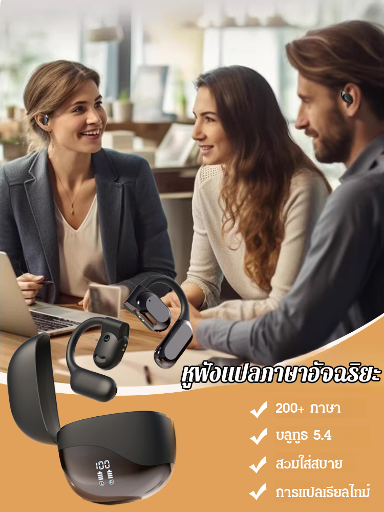 ชุดหูฟังบลูทูธการประชุมทางธุรกิจ หูฟังแปลอัจฉริยะหลายภาษา