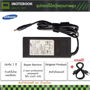 สินค้า Samsung Notebook Adapter 90W อะแดปเตอร์ Laptop Samsung 19v 4.74A  หัวขนาด 5.5x3.0mm สอบถามรุ้นได้คะ พร้อมประกัน