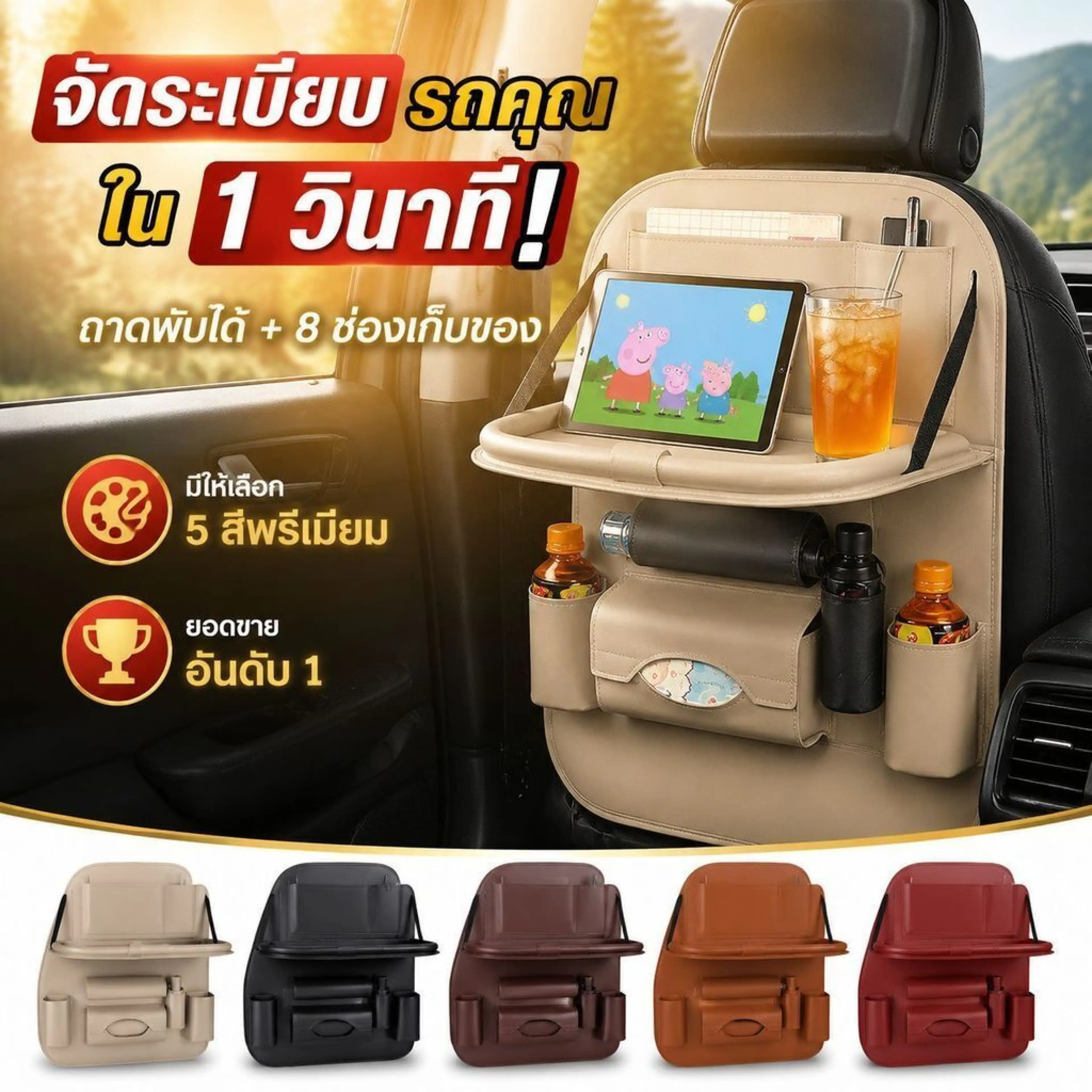 🎁ซื้อวันนี้ แถมตะขอสวยๆ ฟรี!🎁กระเป๋าเก็บของหลังเบาะรถ/กระเป๋าหลังเบาะรถ หนังPU จุหนัก ใส่ขวดน้ำ/ทิชชู่/มือถือ