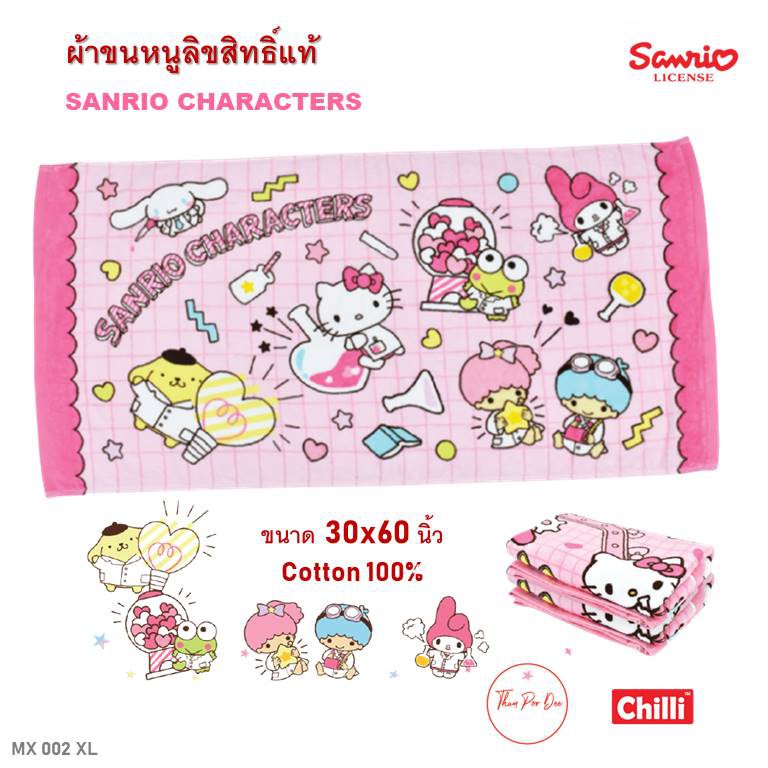 ผ้าขนหนู 30x60นิ้ว ไซด์XLใหญ่มาก ลิขสิทธิ์แท้100% ผ้าเช็ดตัว ผื่นใหญ่มาก ราคาส่ง พร้อมส่ง มีเก็บปลายทาง! Sanrio Doraemon