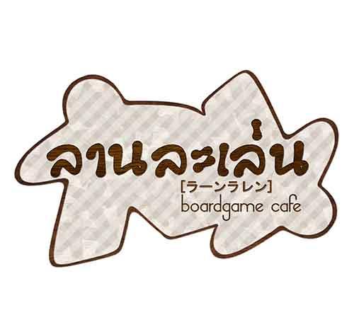 Lanlalen (ลานละเล่น)