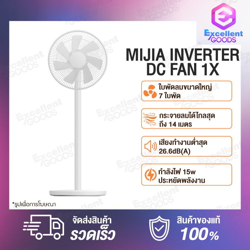 Xiaomi Mijia Inverter DC Fan 1x / Smartmi Standing DC Fan 2 / Fan 3 Electric fans Floor fans Connect the Mijia APP  พัดลมสีขาว พัดลมตั้งพื้นพัดลมสีขาว พัดลมไฟฟ้า พัดลมอัจฉริยะ พัดลมตั้งพื้นอัจฉริยะ พัดลม พัดลมไร้เสียง