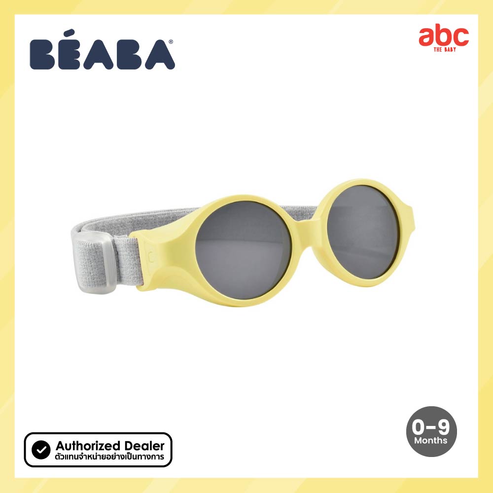 Beaba แว่นกันแดด เด็ก Clip strap Sunglasses XS (อายุ 0-9 เดือน)