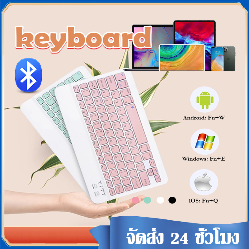แป้นพิมพ์บลูทูธ คีย์บอร์ดบลูทูธ คีย์บอร์ดBluetooth Keyboard Bluetooth ไร้สายแป้นพิมพ์แท็บเล็ต  Wireless Bluetooth keyboard แป้นพิมพ์โน้ตบุ๊ก พกพาง่ายใช้สำหรับคอมพิวเตอร์ สำหรับiPad แท็บเล็ต โทรศัพท์มือถือ B57