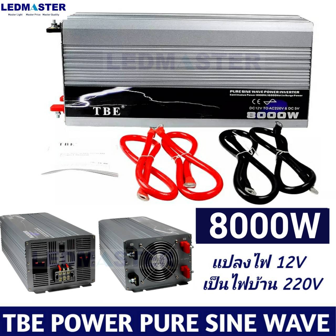 [พร้อมส่ง] อินเวอร์เตอร์ ยี่ห้อ TBE 8000W 12V Inverter Pure Sine Wave คลื่นเพียวซายน์เวฟ กระเเสไฟบริสุทธิ์ (กระเเสไฟนิ่ง) เครื่องแปลงไฟรถเป็นไฟบ้าน