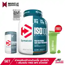 ภาพขนาดย่อของภาพหน้าปกสินค้าDymatize Nutrition ISO 100 Lb รสช็อคโกแลต + Creatine 300 กรัม + แก้ว Shaker ของ Dymatize จากร้าน Musclefoodshop บน Lazada