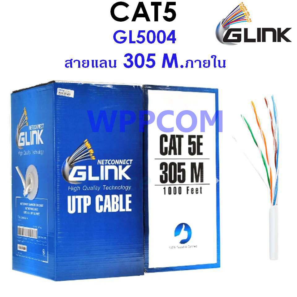 สายแลน Lan CAT5e UTP Cable (305m/Box) GLINK (GL5004)