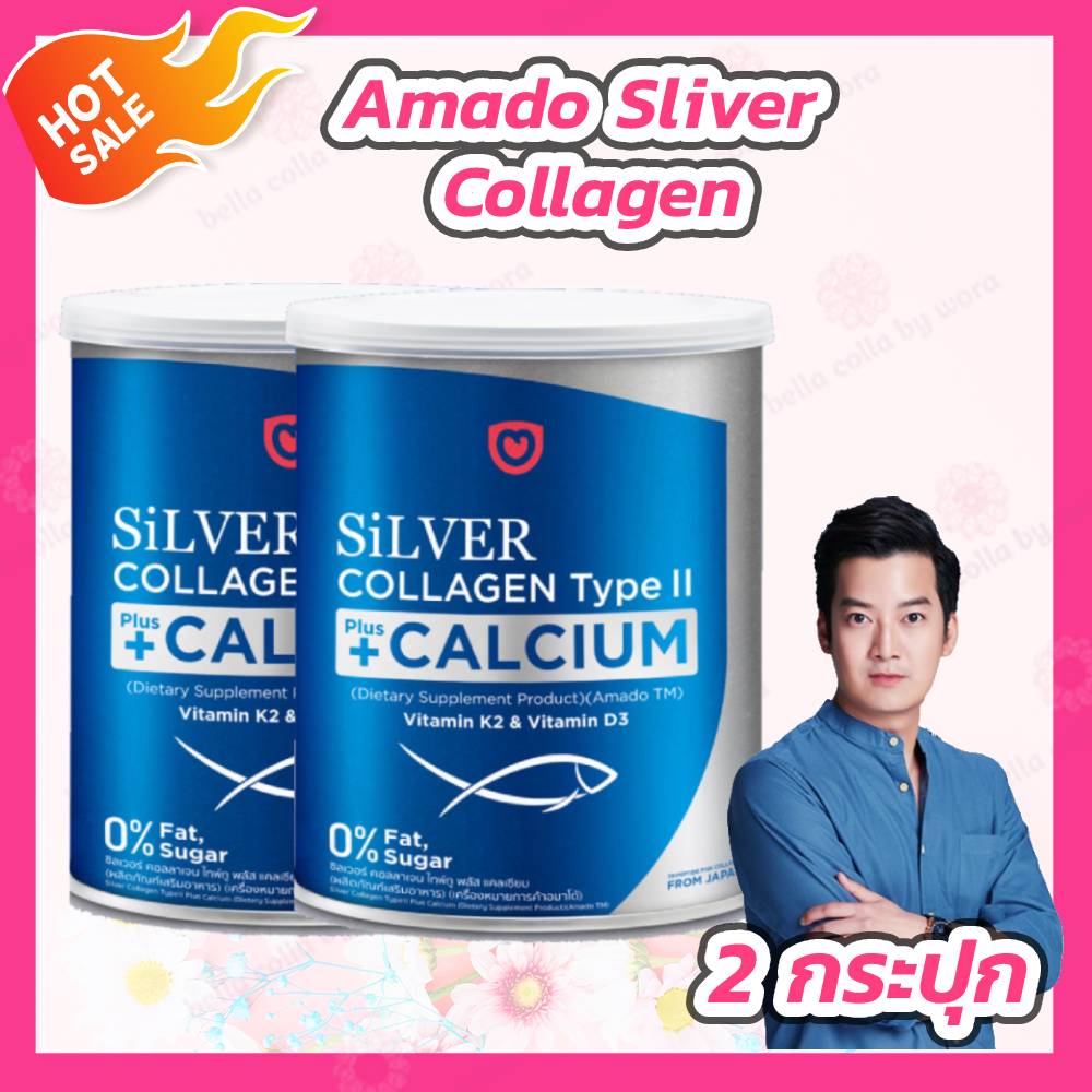 Amado คอลลาเจน