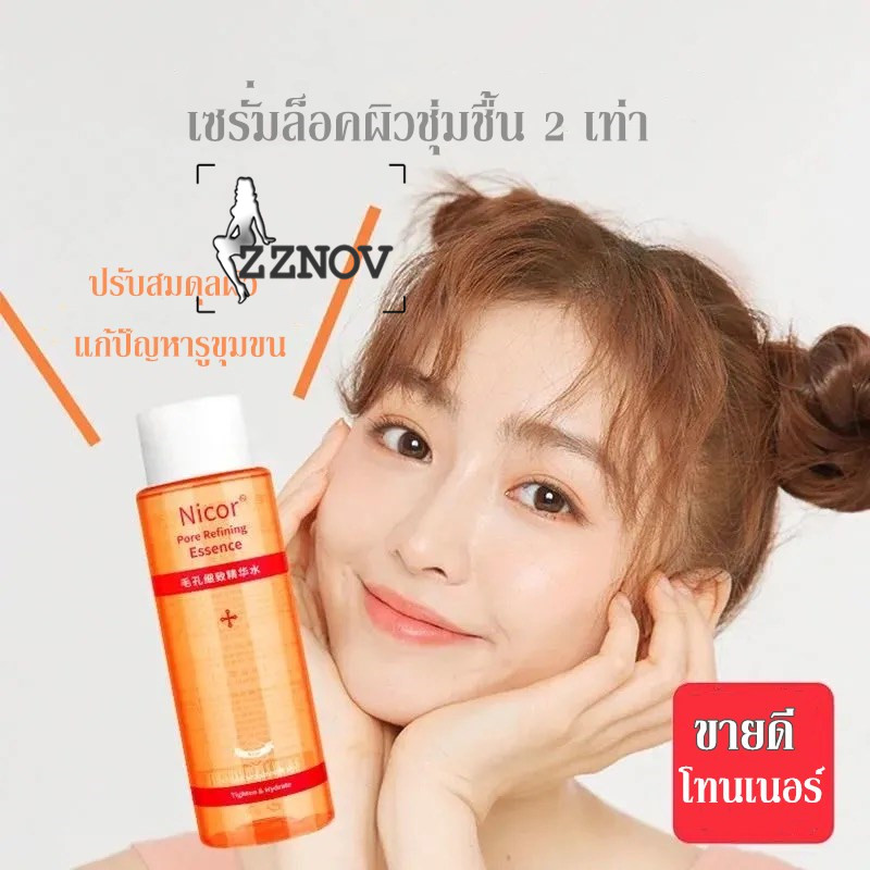 ส่งด่วน | ถูก | ของแท้ ♦️ โทนเนอร์ ผลิตภัณฑ์ดูแลผิวหน้า คอลลาเจน ผิวชุ่มชื้น เต่งตึง ช่วยให้รูขุมขนเล็ก ผิวเนียนละเอียด