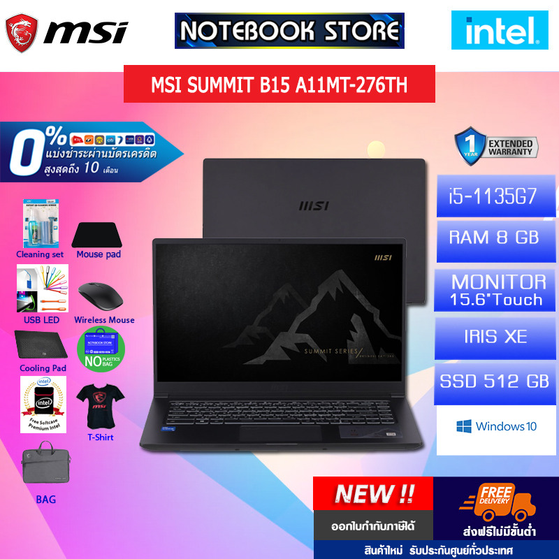 [ผ่อน 0% 10 ด.][รับเพิ่มของแถม INTEL]MSI Summit B15 A11MT-276TH/i5-1135G7/IRIS XE/ประกัน1y/BYNOTEBOOK