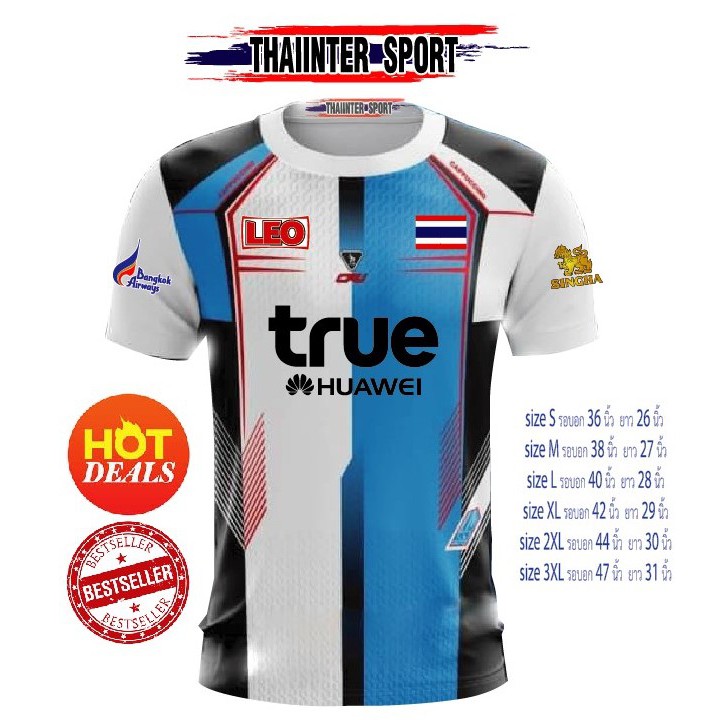 เสื้อกีฬา CPU122 แต่งโลโก้ true huawei Leo bangkok airway sing