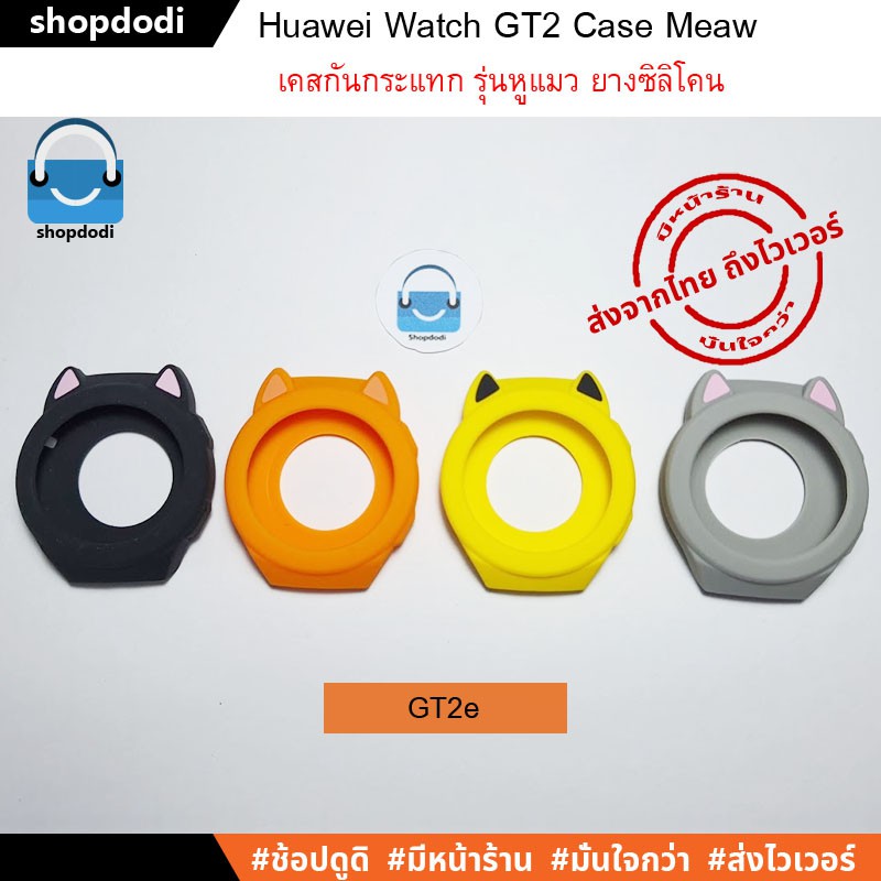 เคสกันกระแทก เคส Huawei watch GT2 42mm-46mm GT2e GT2 Pro Honor Magic 2 42mm-46mm Case รุ่นหูแมว ยางซิลิโคน