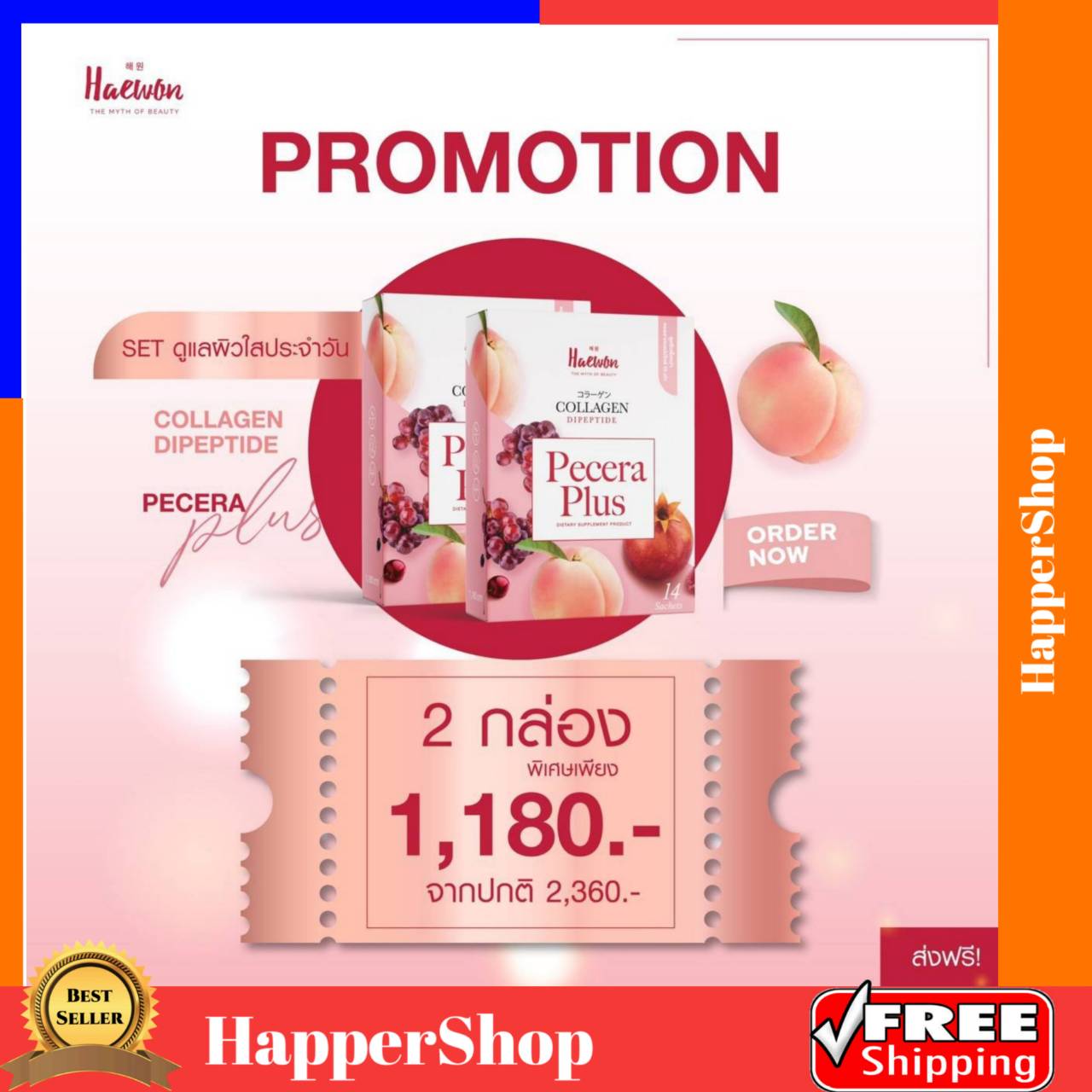 Haewon Pecera Plus แฮวอน พีซเซร่า พลัส ( 2 กล่อง ) คอลลาเจน พีชเซร่า พลัส ผิวสวย กระจ่างใส ปกป้องผิวจากแสง UV 1 กล่อง มี 14 ซอง