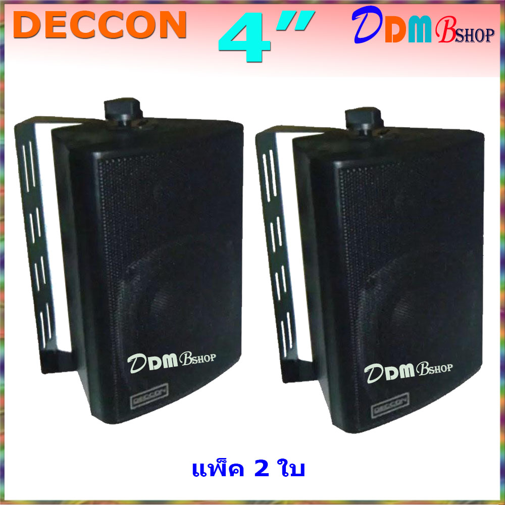 DECCON ตู้พร้อมลำโพงพลาสติกกลางแหลมติดผนัง ขนาด 4นิ้ว รุ่น ZIN-4 สีดำ (แพ็คคู่)