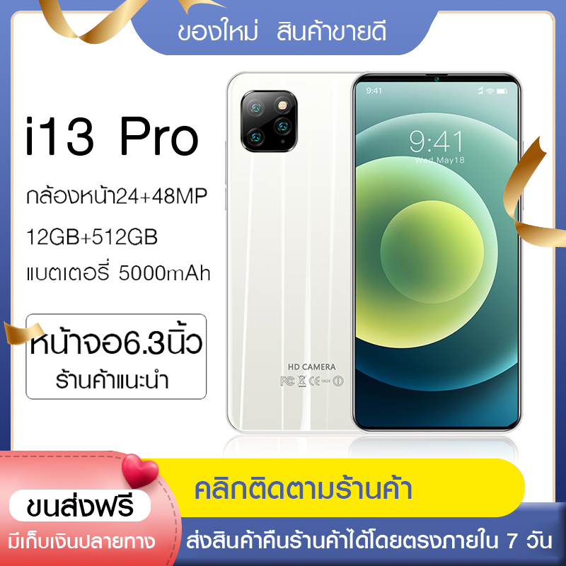 i12 Pro Max Same style from Wifi 12+512GB Full screen Big Water Drop Full Screen Support T Card Ultra-thin Smartphoneโทรศัพท์มือถือ มือถือ โทรศัพท์ โทรสับ โทรศัพท์เกม สมาร์ทโฟน มือถือราคาถูก โทรศัพท์สำหรับเล่นเกม โทรศัพท์สมาร์ท โทรศัพท์มือถือถูกๆ