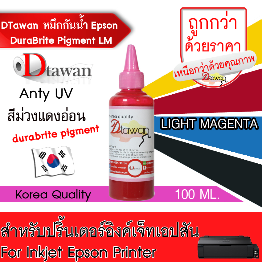 DTawan น้ำหมึก กันน้ำ Durabrite  Pigment Ink น้ำหมึกเติม ANTIUV KOREA QUALITY ใช้ได้ทั้งงานภาพถ่ายและเอกสาร สำหรับปริ้นเตอร์ EPSON ทุกรุ่น ขนาด 100ML